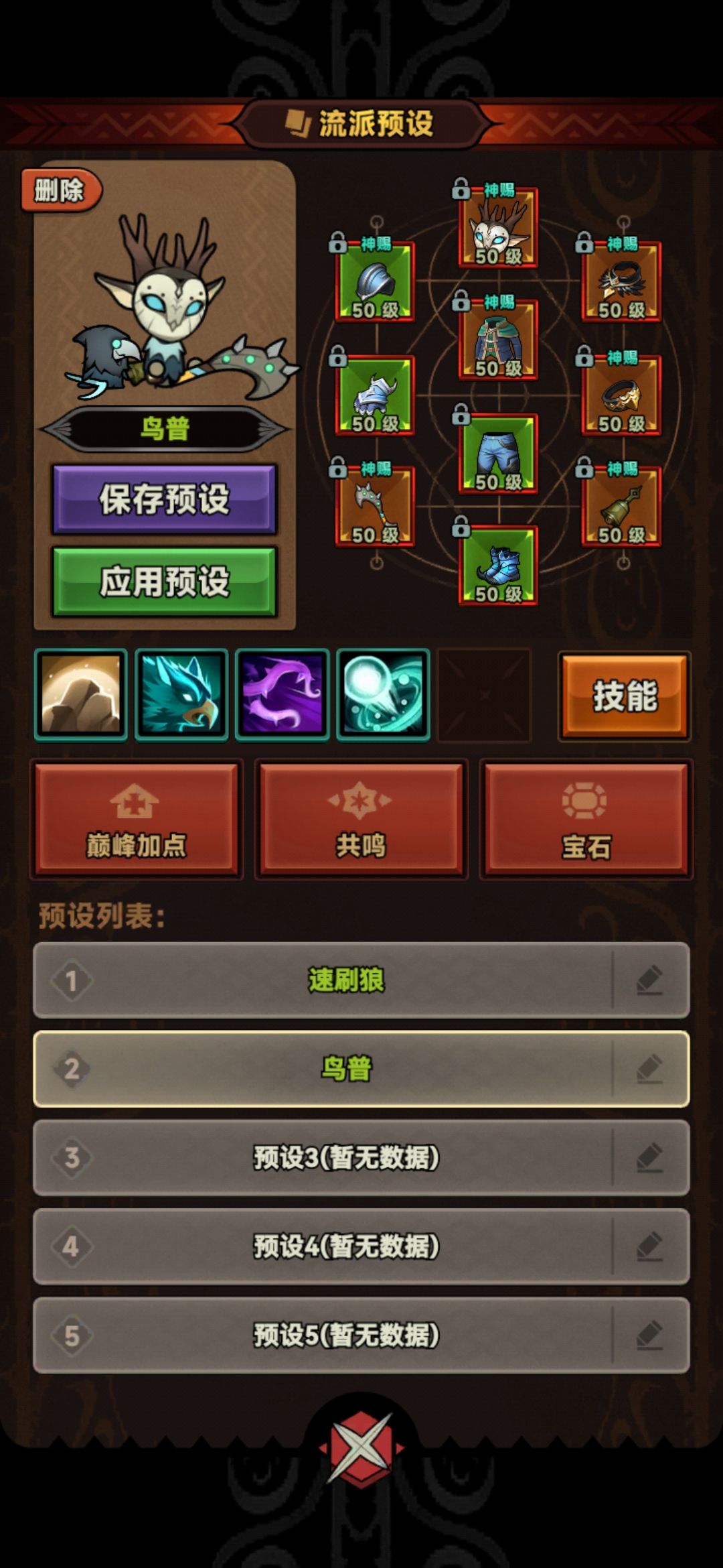 第一天转鸟普 3