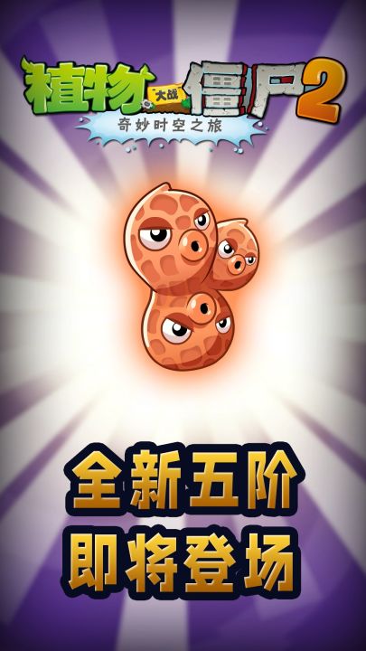 【新五阶】红温的花生:你是说他们都拿五阶了?!?!截图