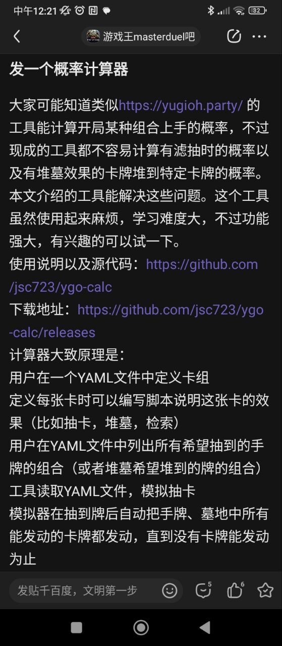 分享贴吧老哥的概率模拟器
虽然复杂，但是很有用，家人再也不用担心我卡组塞3吸x壶不知道启动概率了（截图