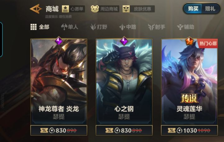 该怎么选截图