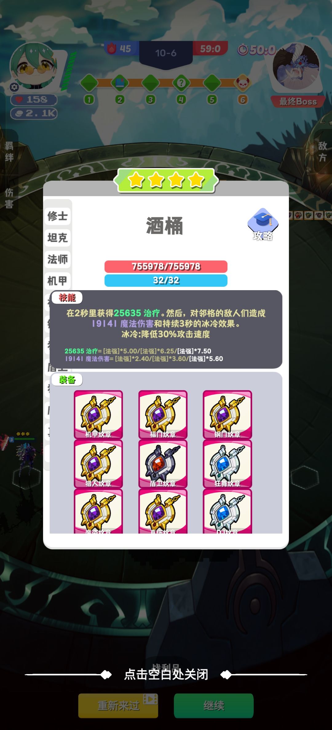 强度不够，羁绊来凑。截图