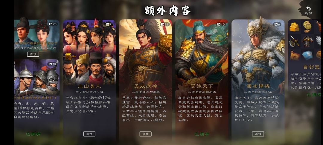 大家对“将领忠诚度”是怎么样的看法? 2
