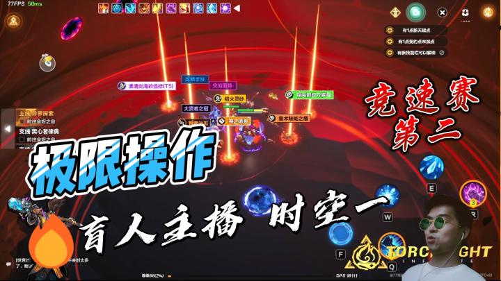 重铸法系荣光,时空一,主播竞速赛万界之主第二截图