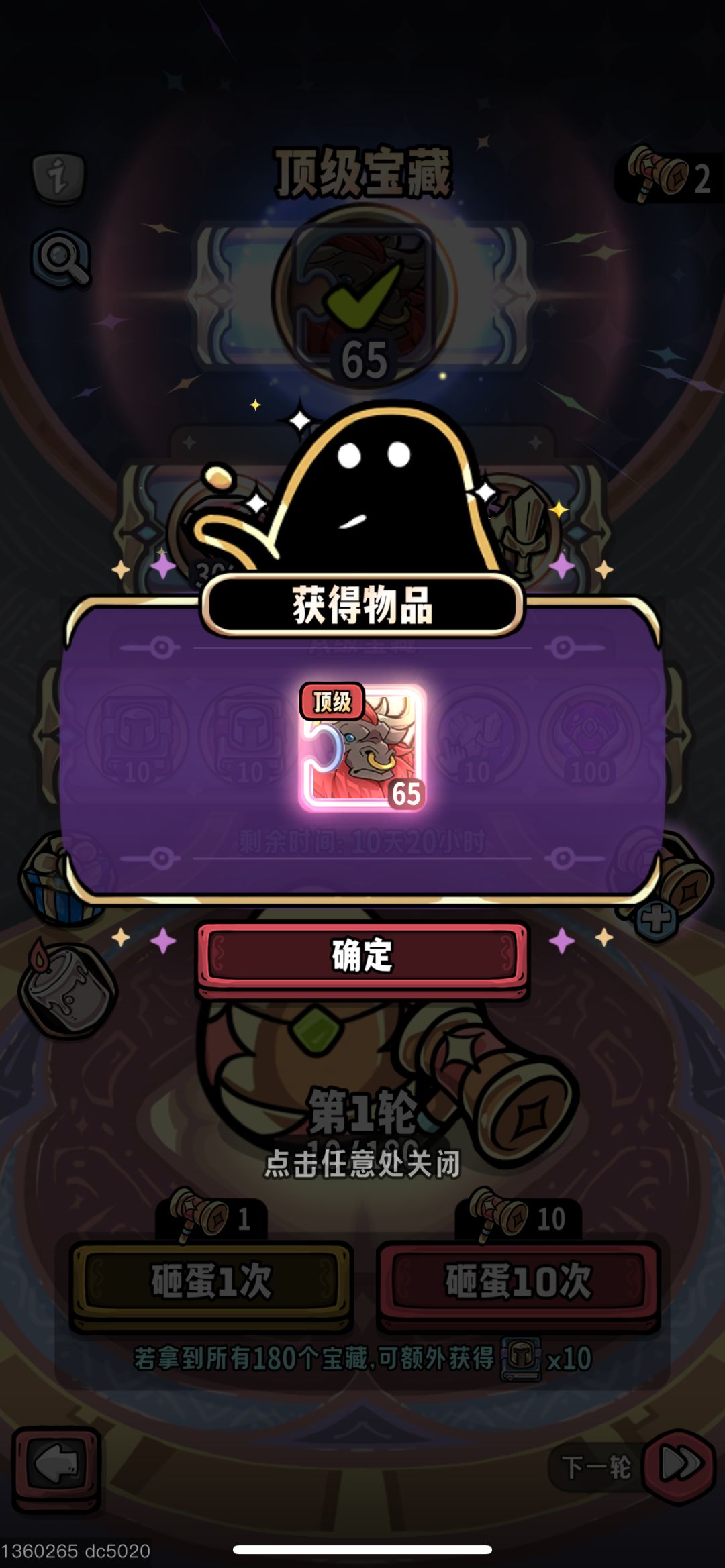 欧皇附体! 1