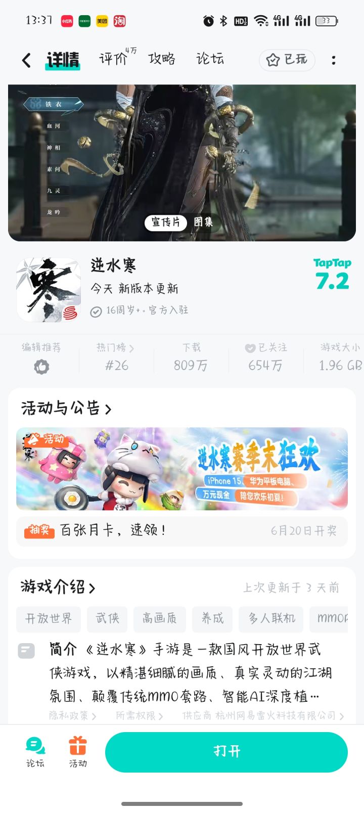 TapTap