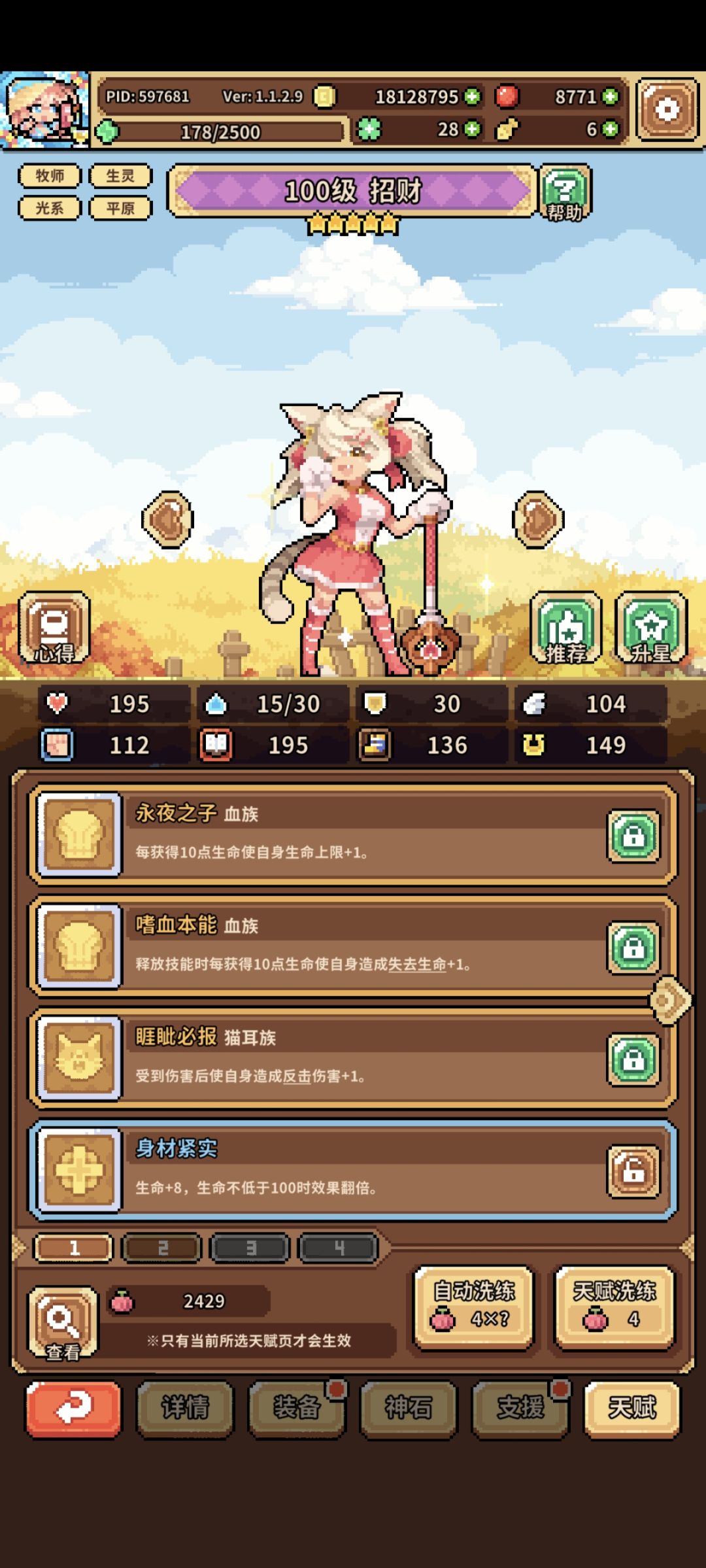 下个队练什么好? 3