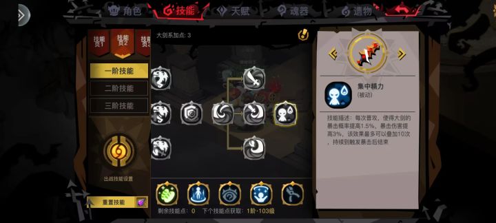 用脚设计的技能?截图