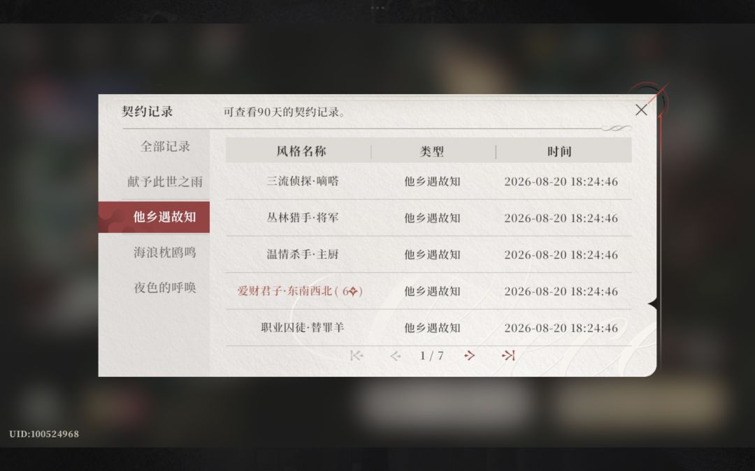 不错不错，0氪还是不错的 2