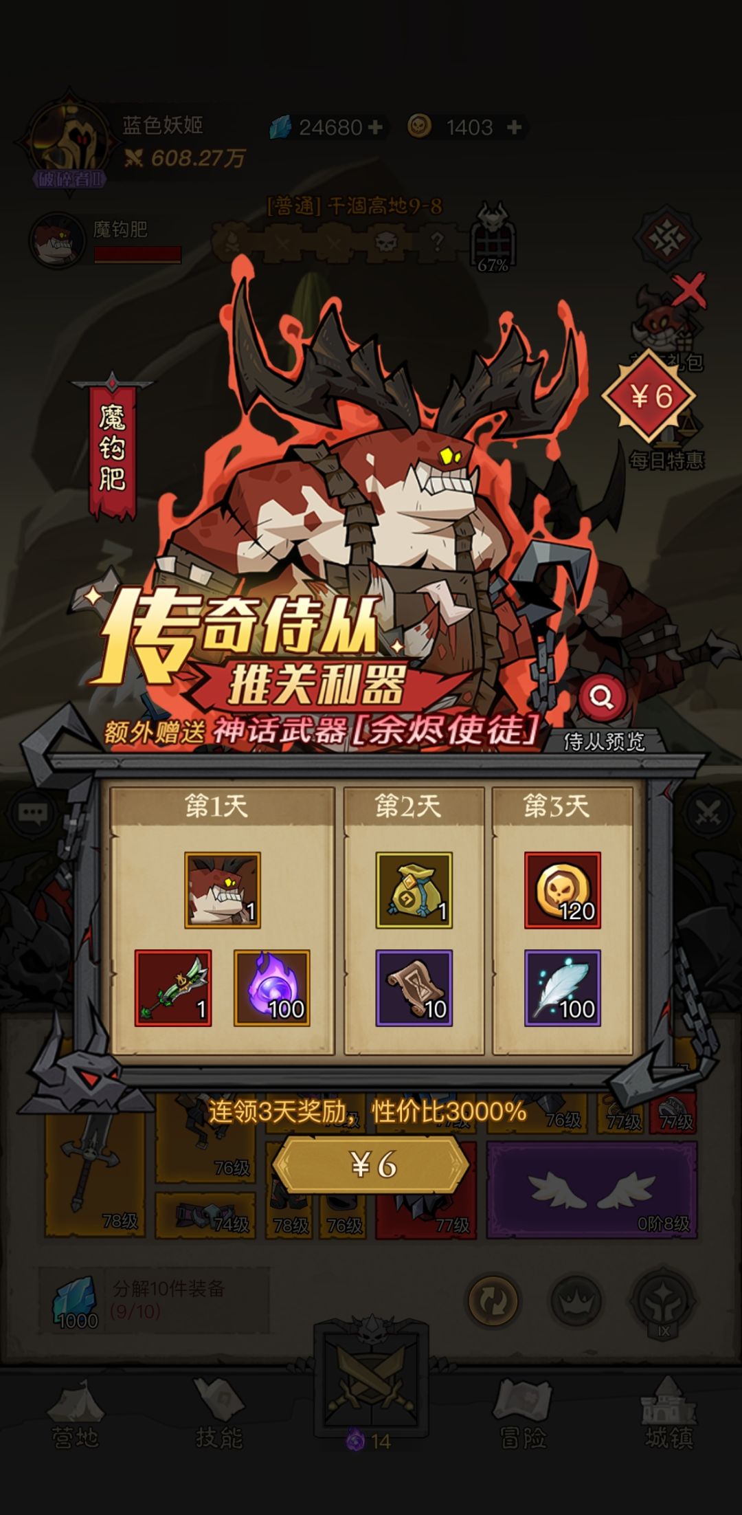 这应该是这游戏第一天零氪的天花板了吧 1