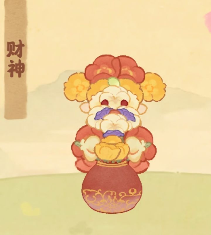 恭喜发财喔！截图