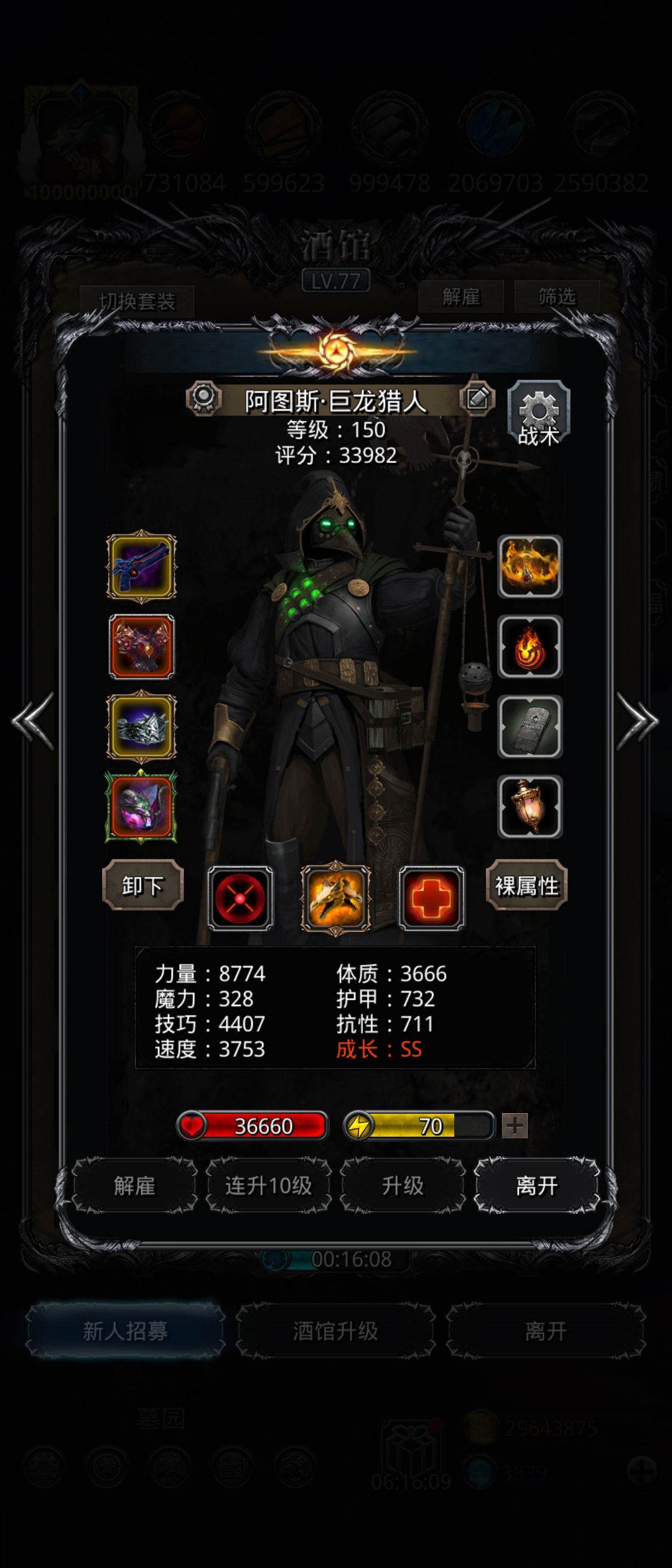 图42 小白龙配装和属性分享 2