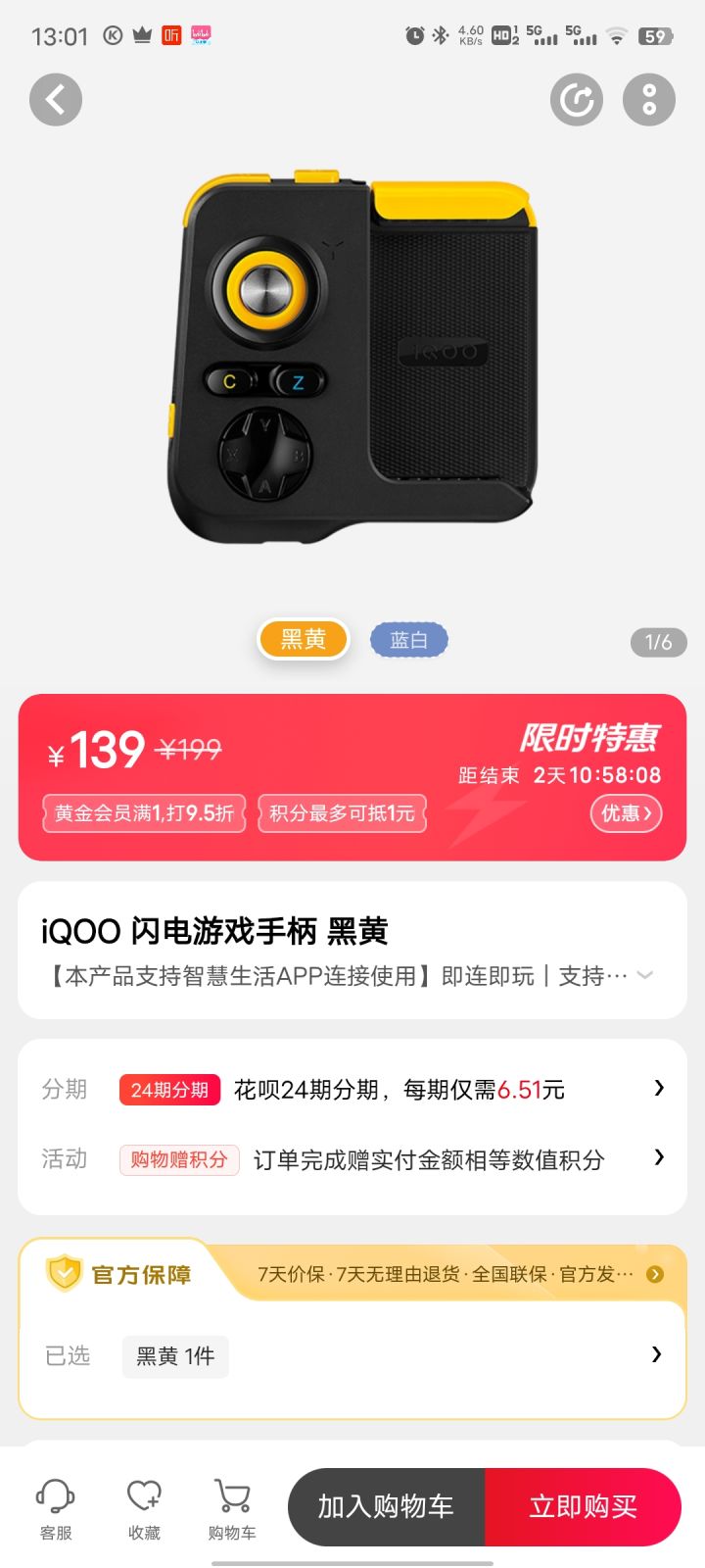 麻烦各位进来看看iqoo的官方手柄支持这游戏吗截图