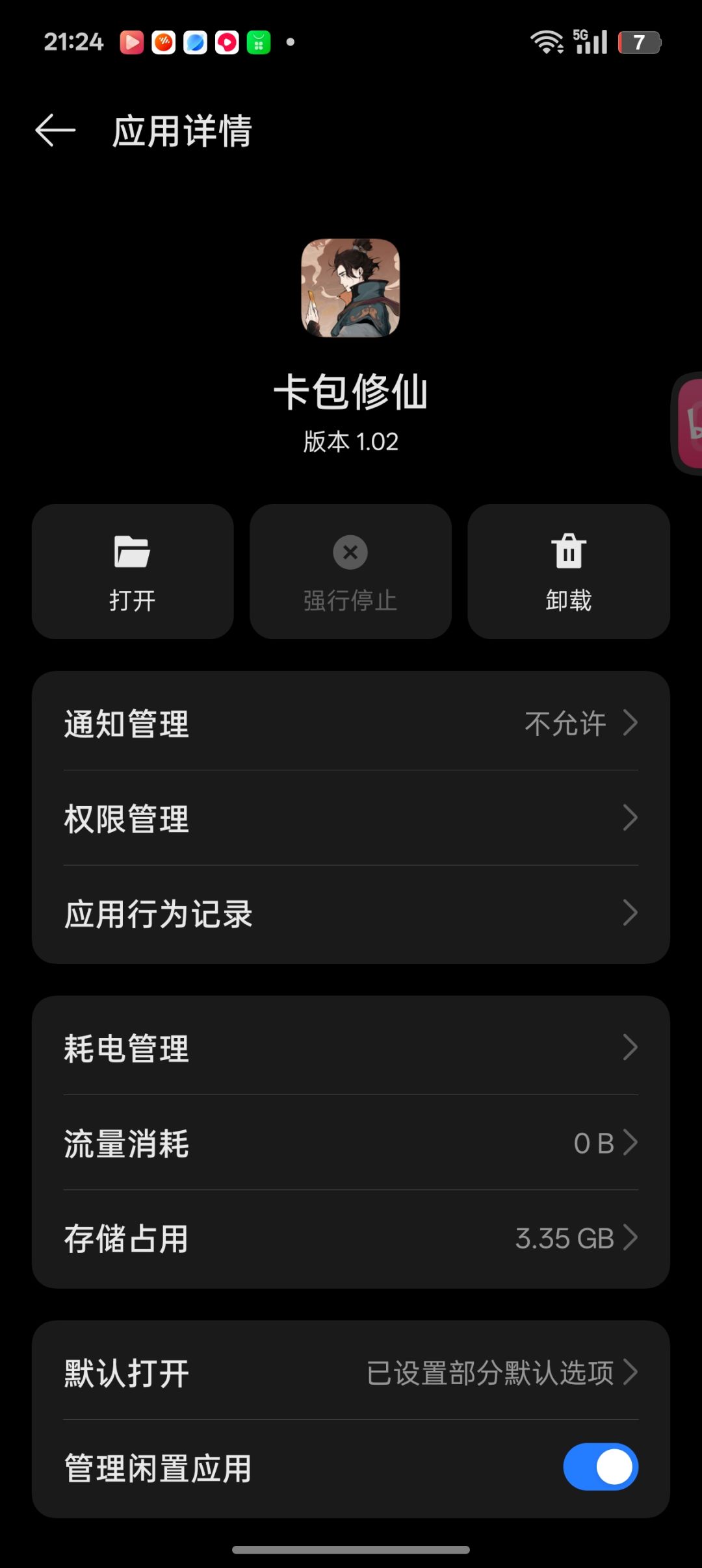 绝望的事就是玩了几个月的号被废了😭 2