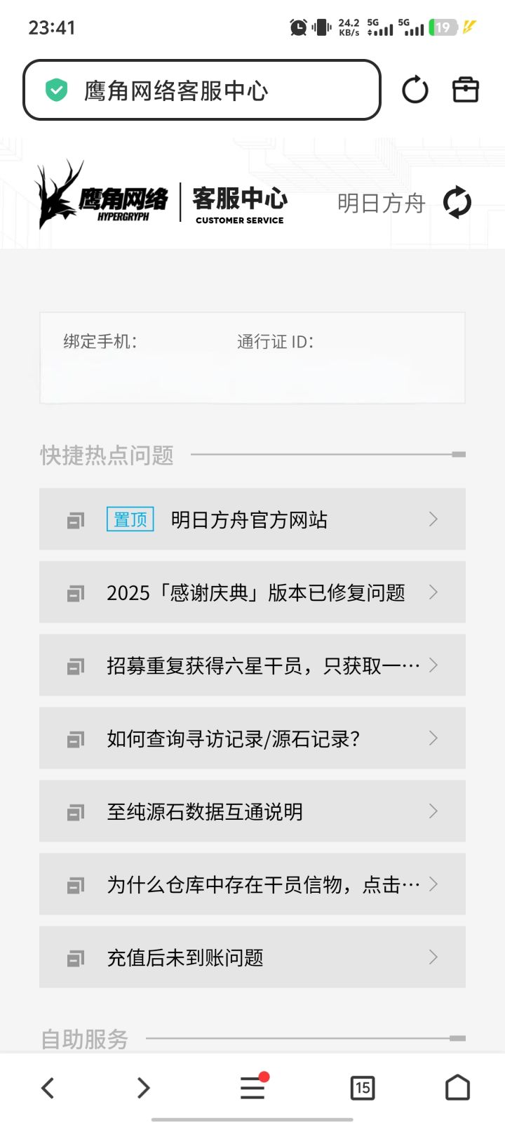 人工客服在哪啊_(:з」∠)_截图
