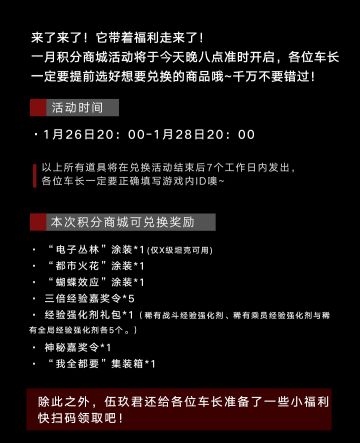 积分商城今晚更新