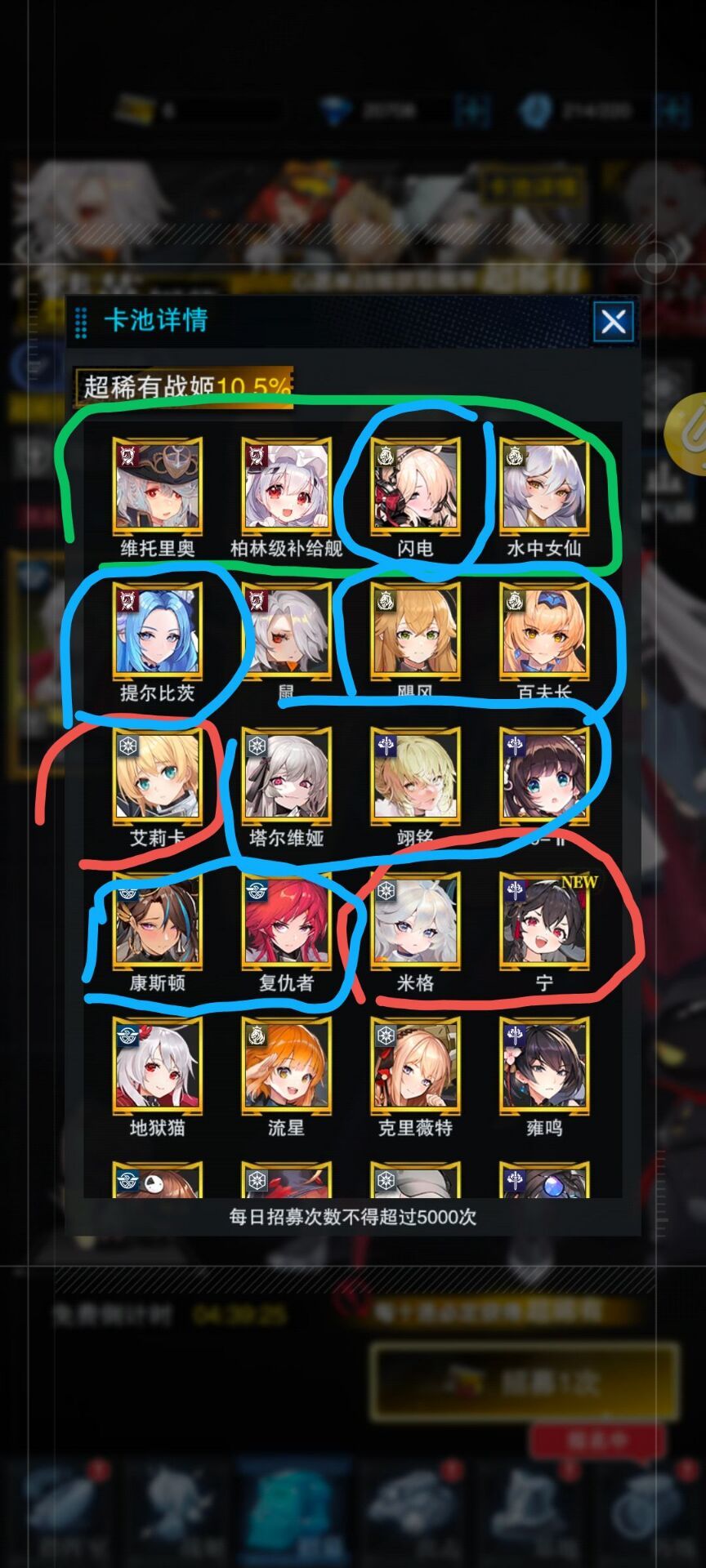 萌新最通俗易懂战姬培养方向截图