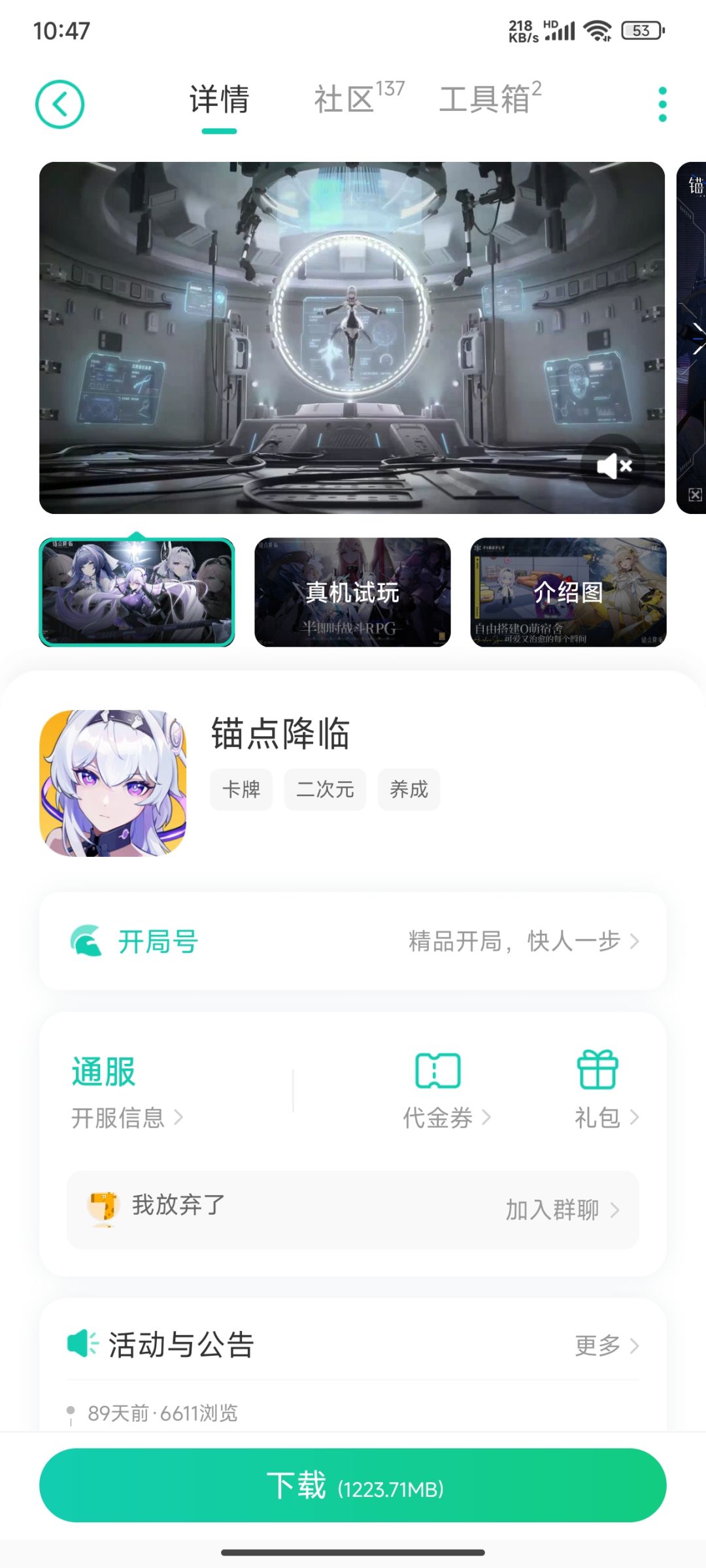尊嘟假嘟 2