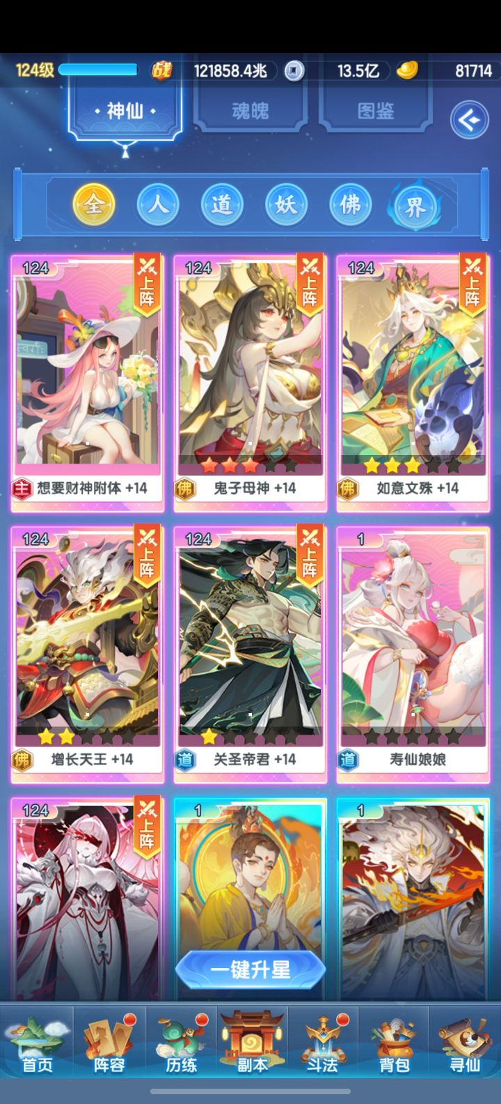 想问一下截图
