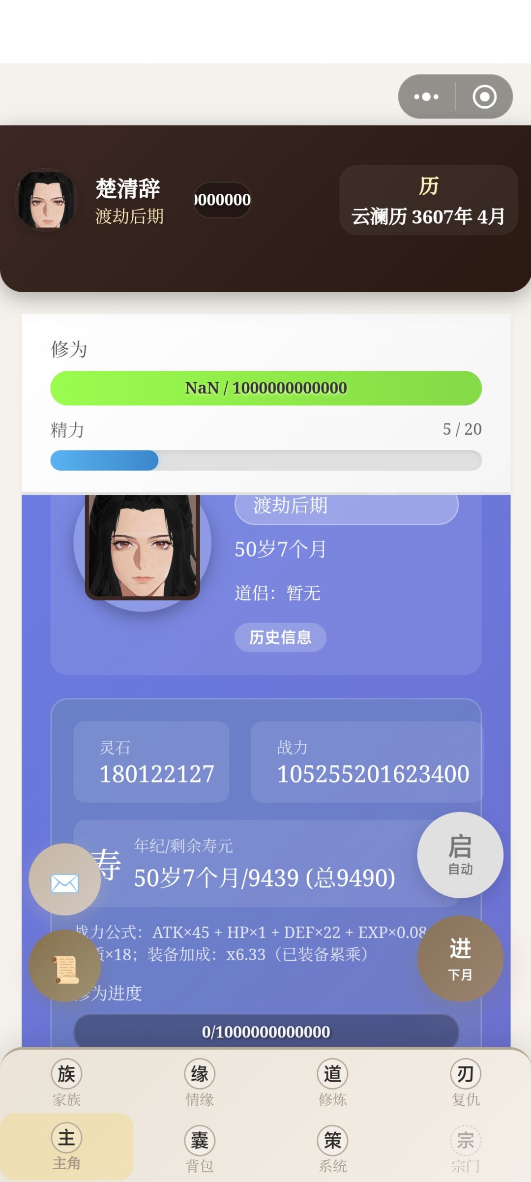 求更新 1