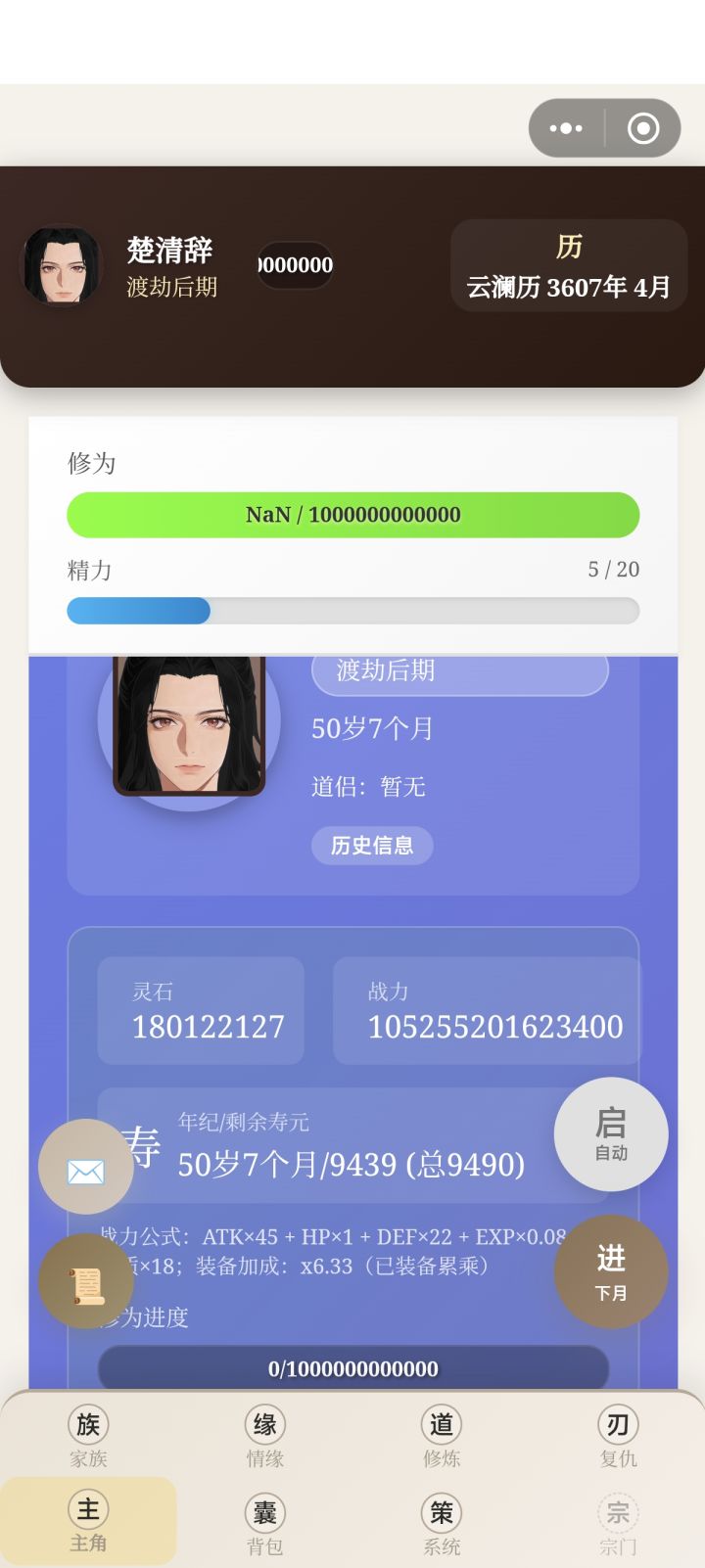 求更新截图