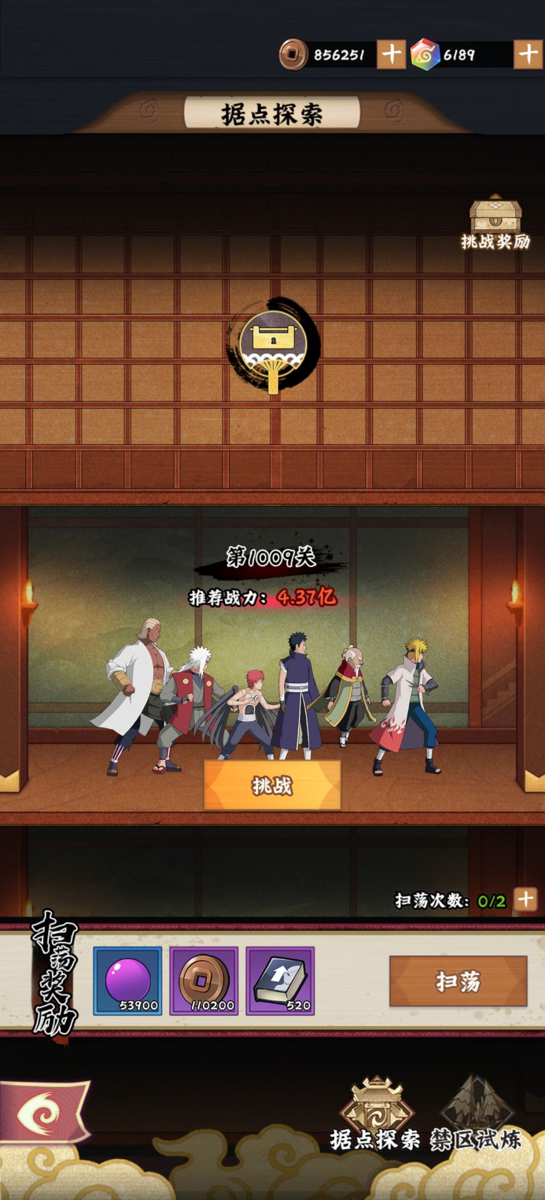 纪念据点过1000层 1