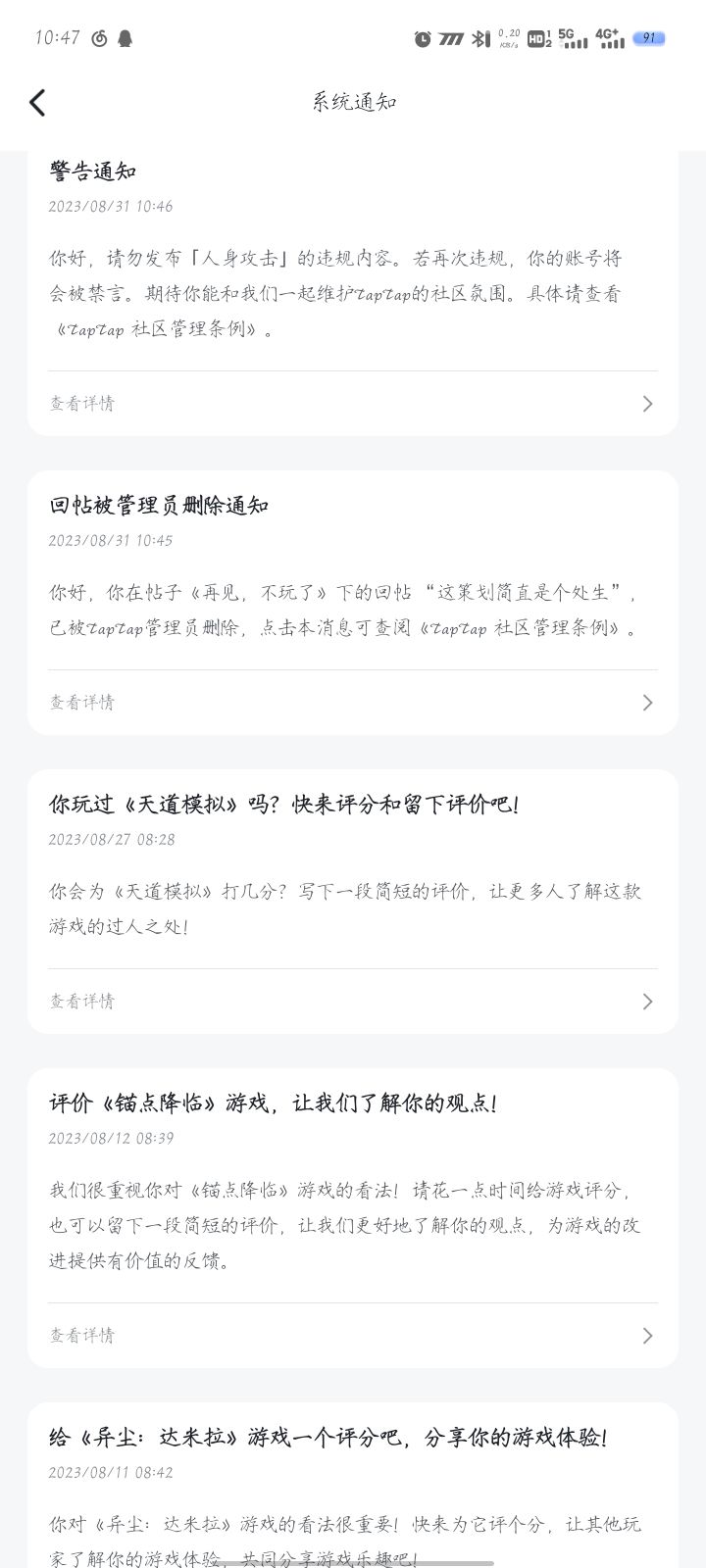 999截图