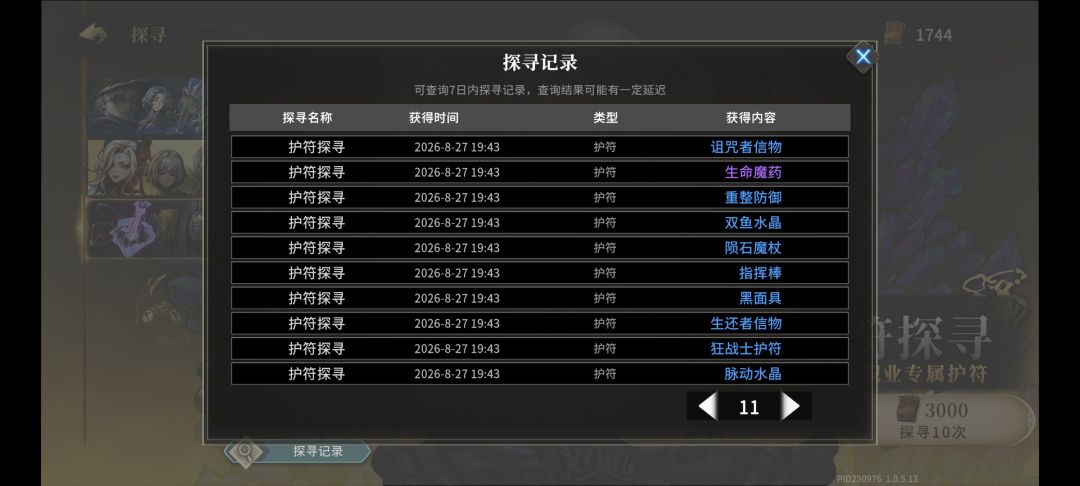 动态图片 11