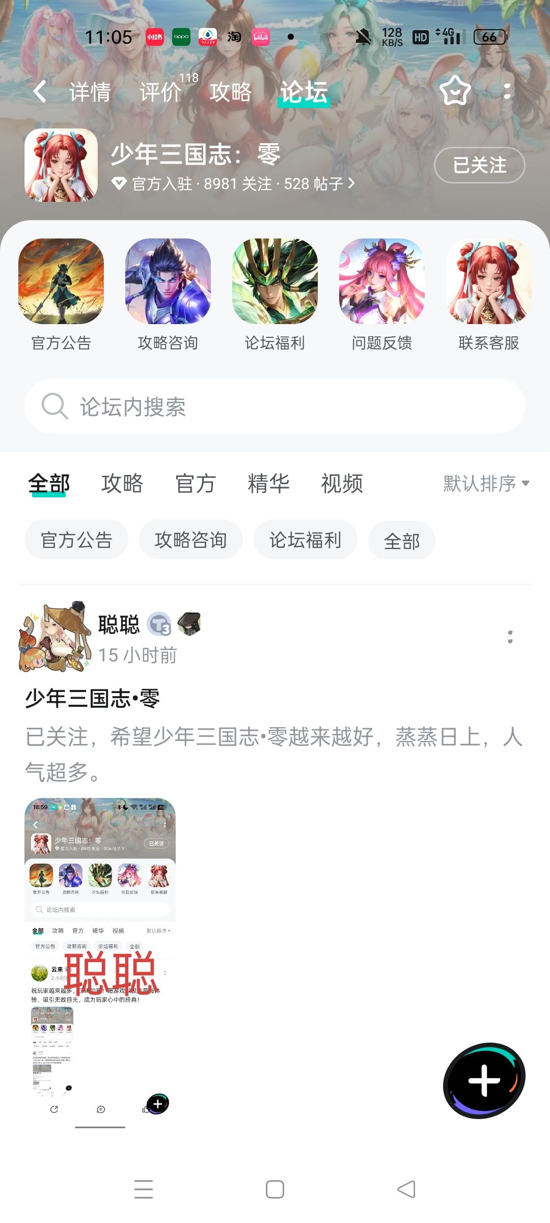 已关注 1