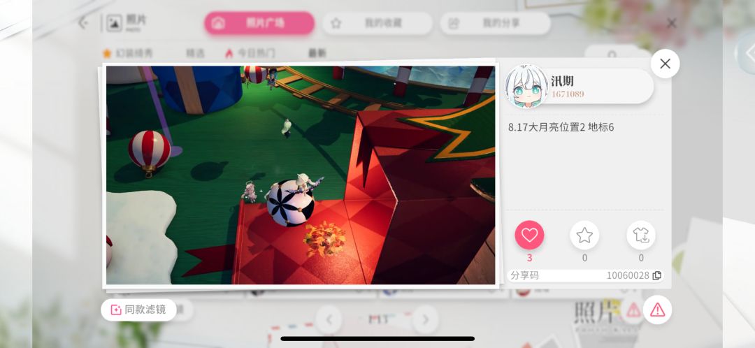 8.17大月亮位置 2