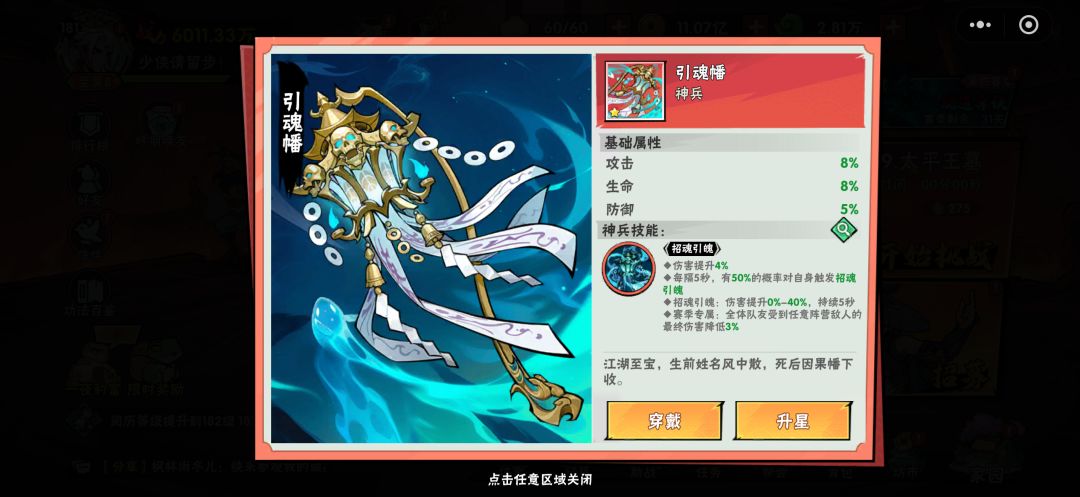 这个赛季的神兵和神兽怎么样? 2