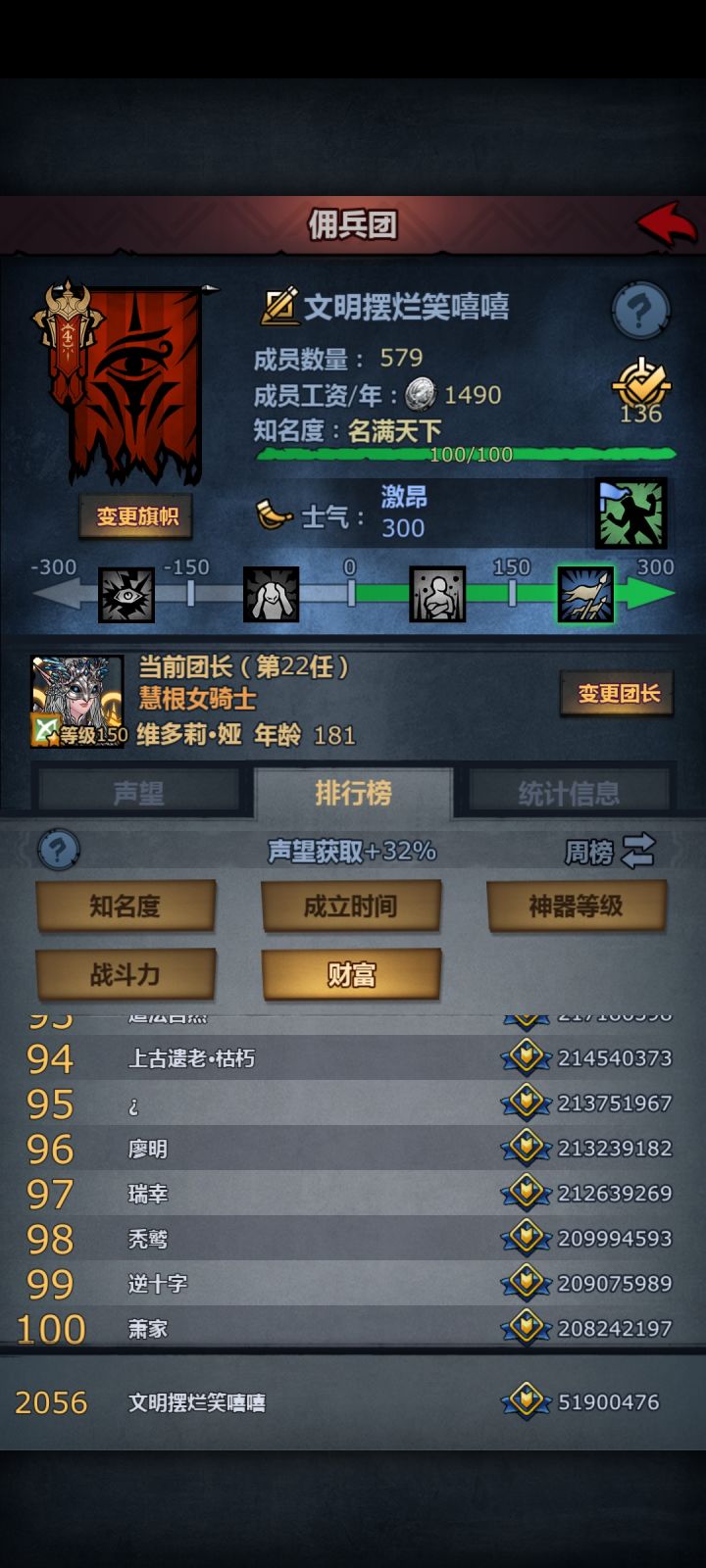 刷声望需谨慎!截图