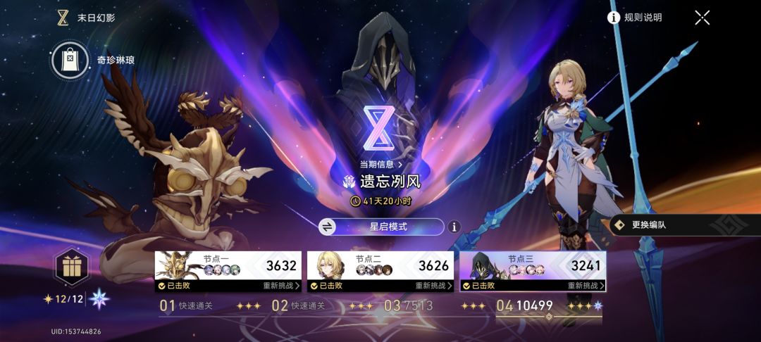 贴线过 1