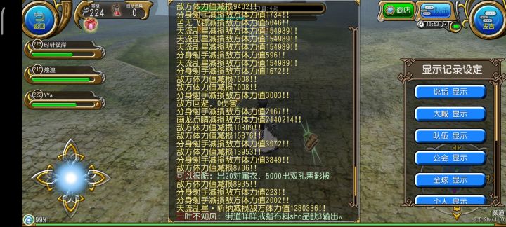 萌新刷新记录截图