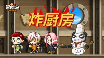 【城市卷轴】来诺特勒斯炸厨房吧