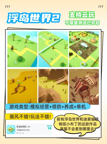 号外!号外!小布丁又出好玩的新游了!