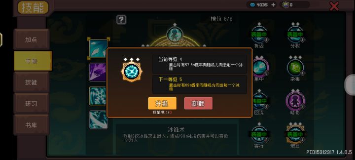 【bug反馈】截图