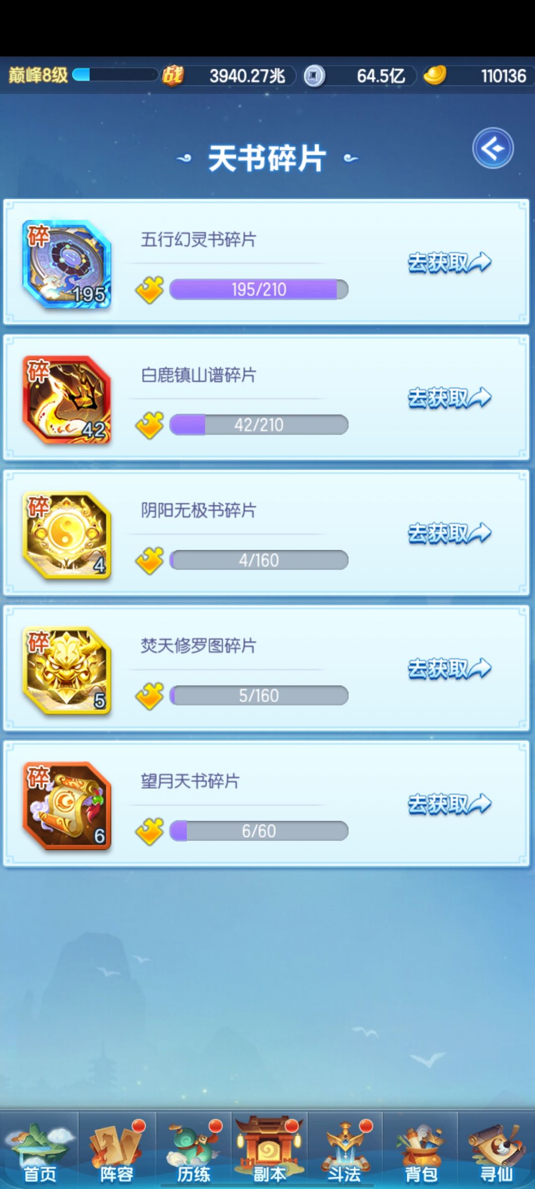 你们怎么知道我明天要解锁第一本琉璃书了 1