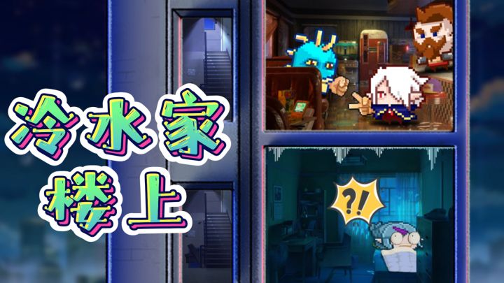 《冷水家楼上》←周礼包码←截图