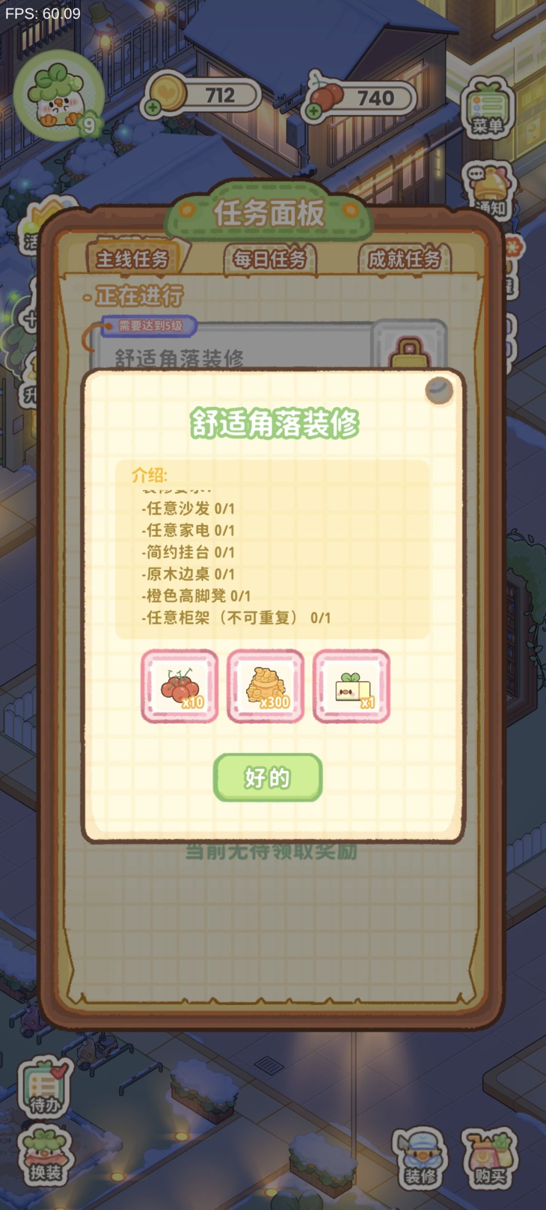 已经九级了 2