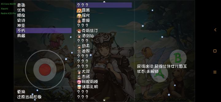 有人帮忙配个队吗截图