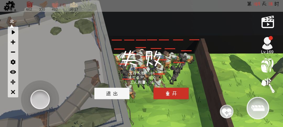 终极 2