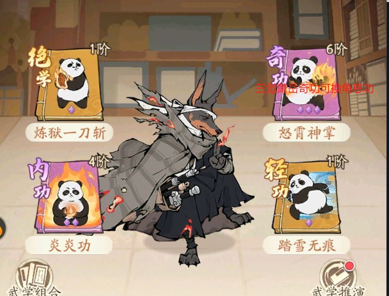 无名之辈晕烧流玩法搭配 3