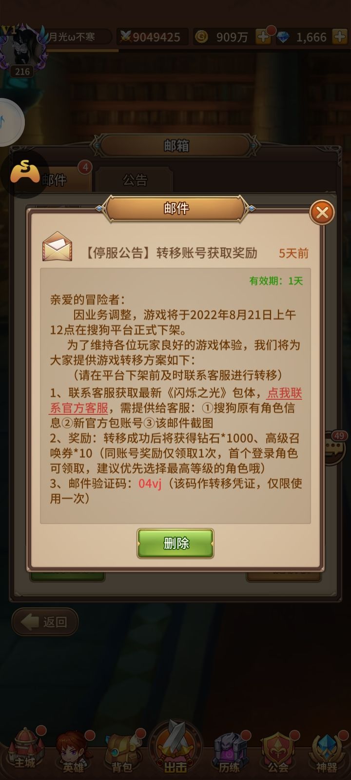 浅谈一下这个游戏 2
