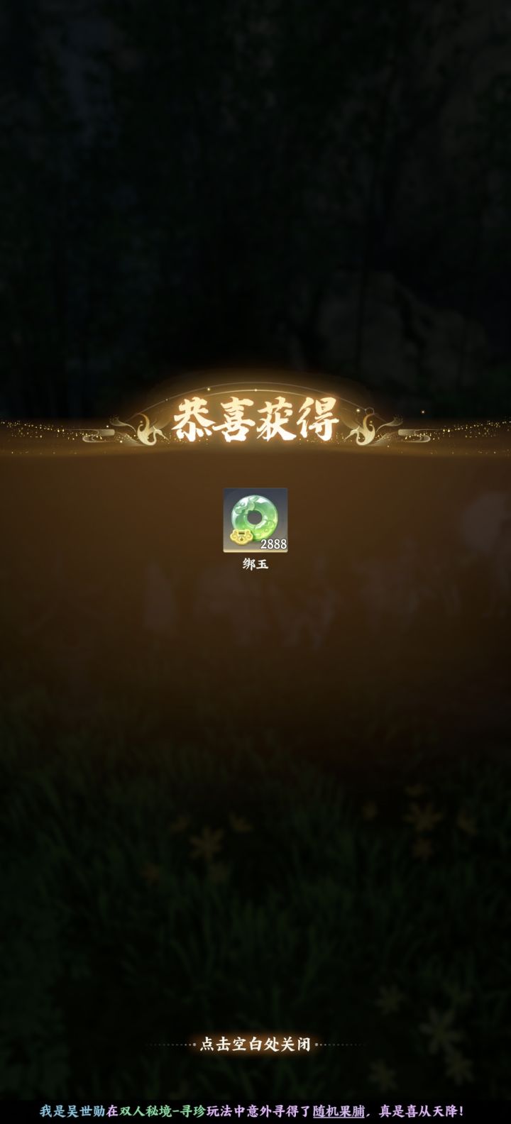 这活动真好,仙玉越用越多截图
