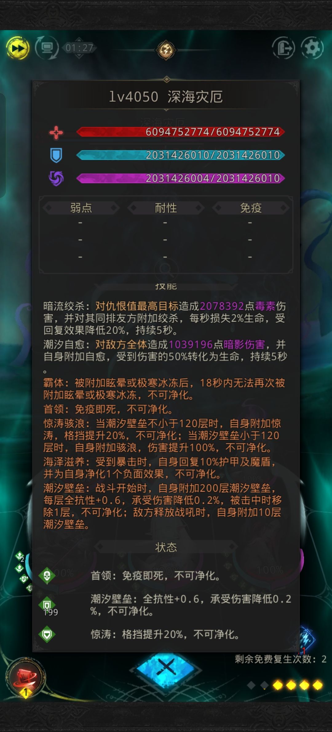 这个Boos冰队怎么打? 2