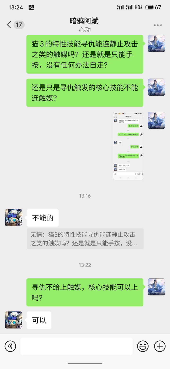 猫3上静止攻击自走?截图