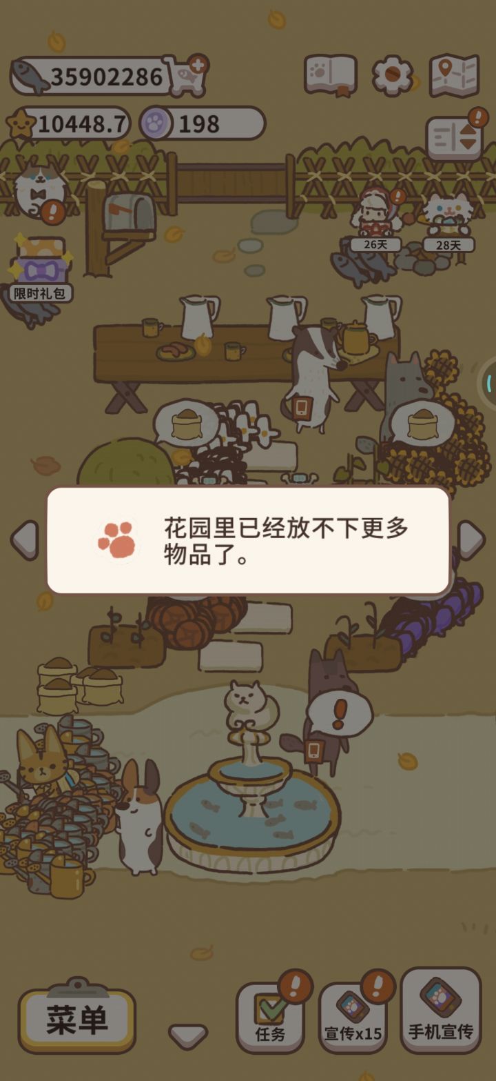 原来这个广场会满的呀#游戏日常 #动物餐厅截图