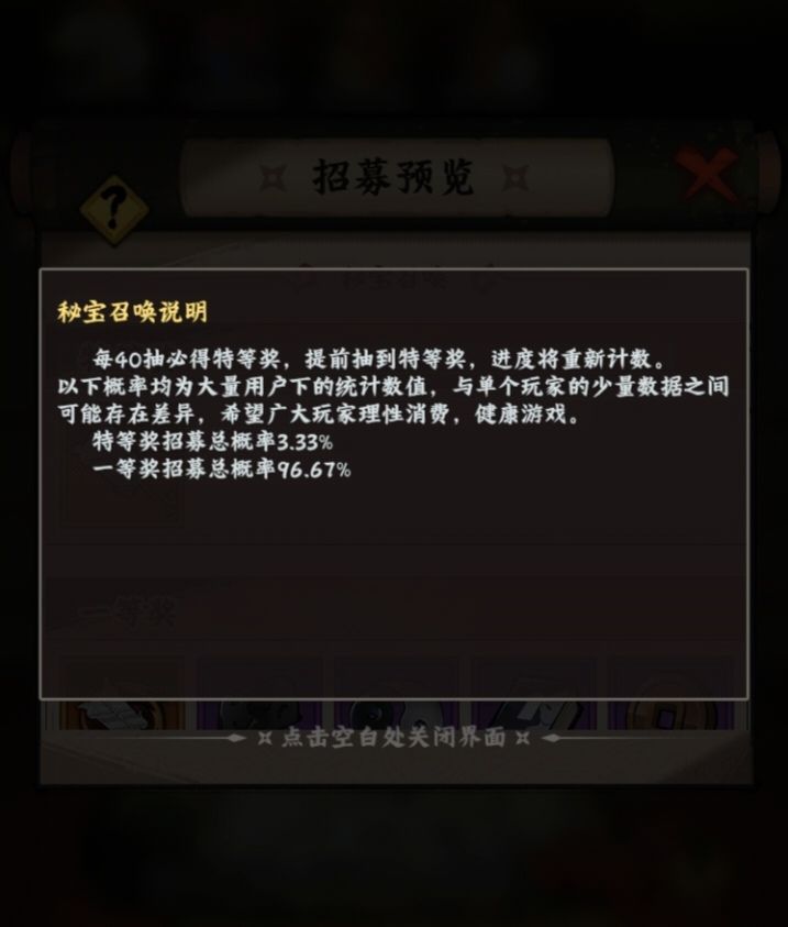 40抽和100抽分得清吗截图