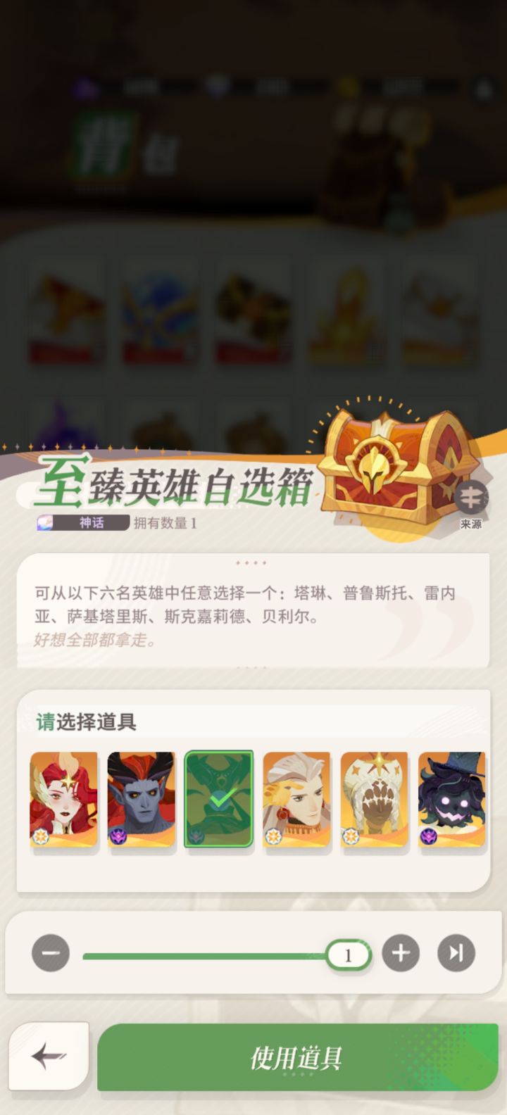 1125的箱子选谁？截图