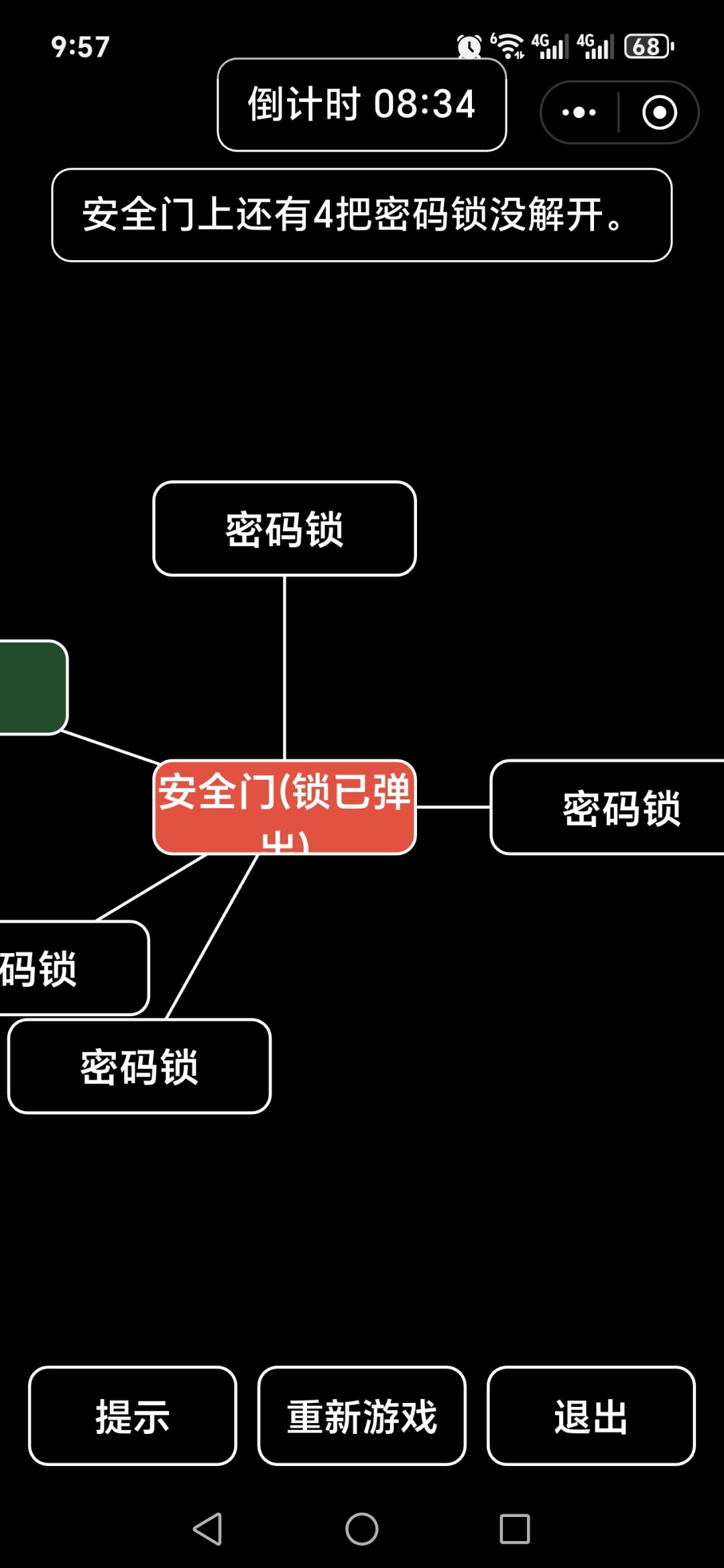 第四关多出了安全门 1